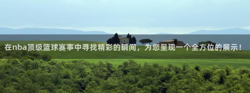 玩球球视频：在nba顶级篮球赛事中寻找精彩的瞬间，为您呈现一个全方位的展示！